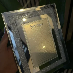 ברכת אשת חיל מהודרת לתליה/העמדה מסגרת זכוכית עם אבנים 23x18