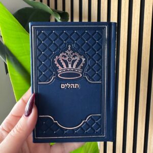 ספר תהילים מהודר כחול 12x8